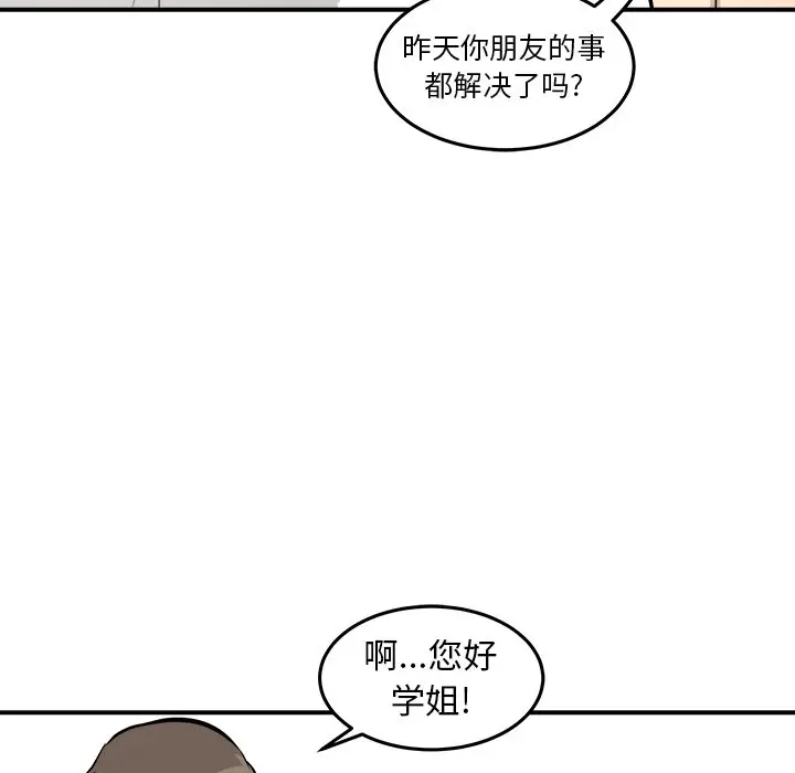 男神进行时[顶通]韩漫全集-第 39 话无删减无遮挡章节图片 