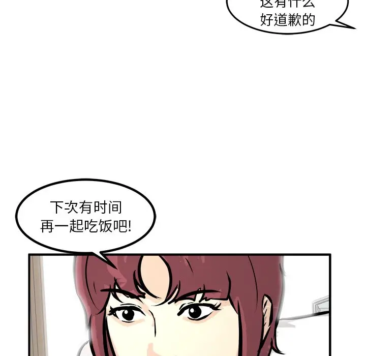 男神进行时[顶通]韩漫全集-第 39 话无删减无遮挡章节图片 
