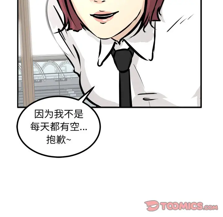 男神进行时[顶通]韩漫全集-第 39 话无删减无遮挡章节图片 