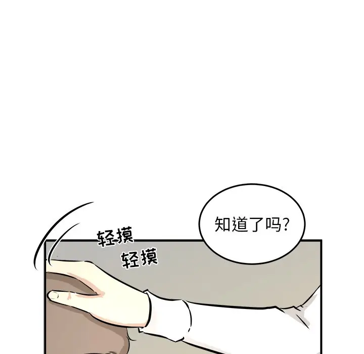 男神进行时[顶通]韩漫全集-第 39 话无删减无遮挡章节图片 