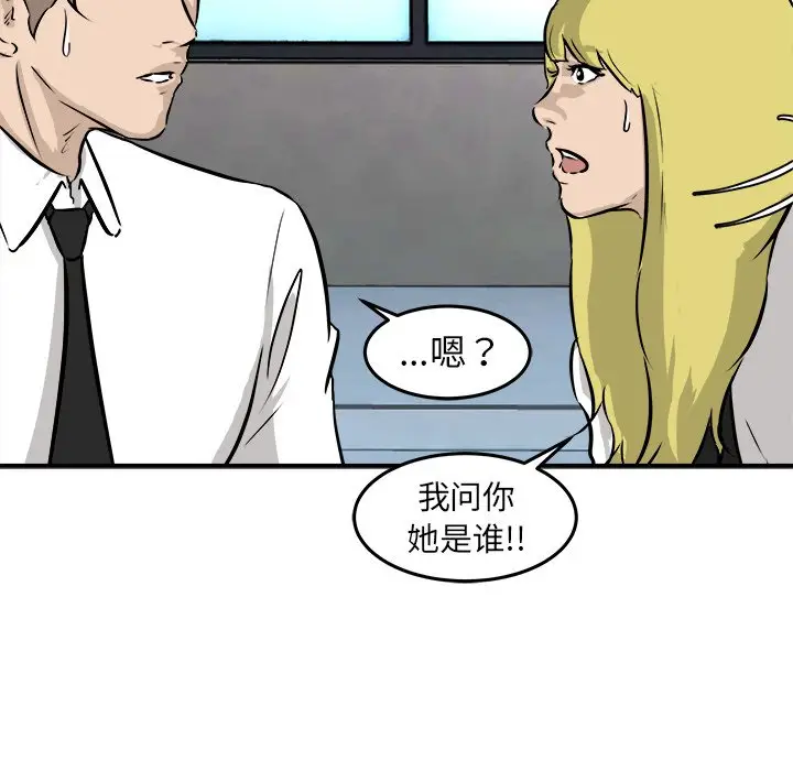 男神进行时[顶通]韩漫全集-第 39 话无删减无遮挡章节图片 