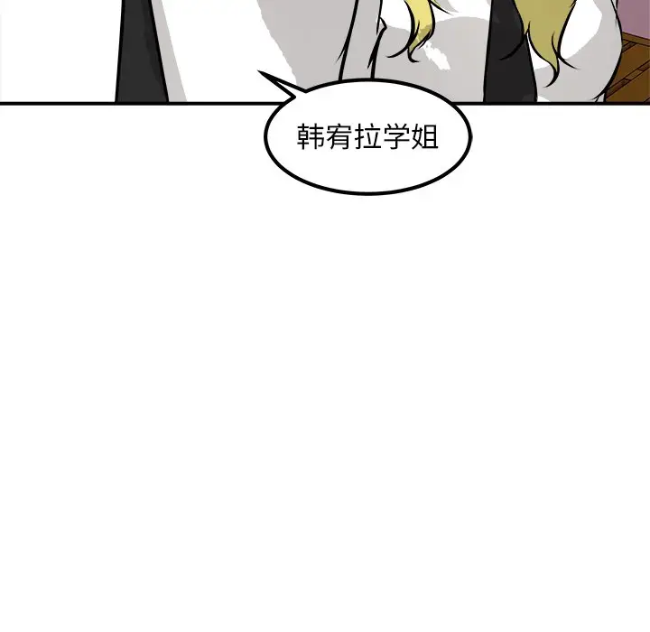 男神进行时[顶通]韩漫全集-第 39 话无删减无遮挡章节图片 