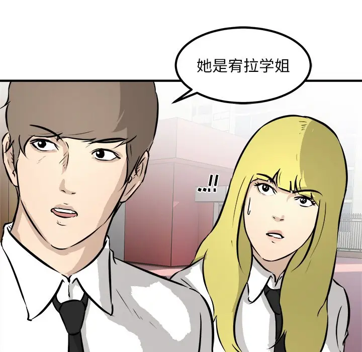 男神进行时[顶通]韩漫全集-第 39 话无删减无遮挡章节图片 