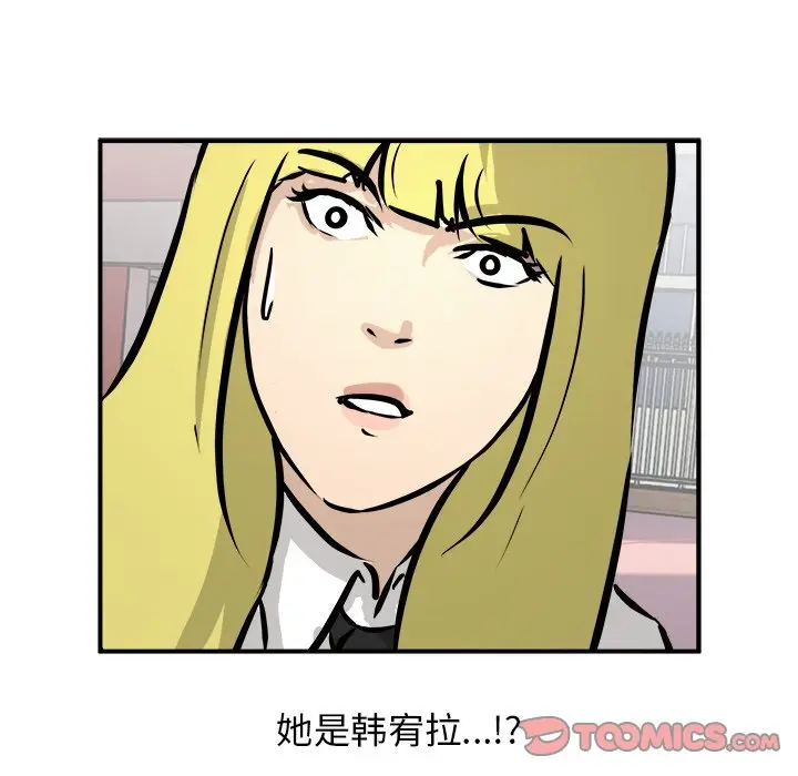 男神进行时[顶通]韩漫全集-第 39 话无删减无遮挡章节图片 