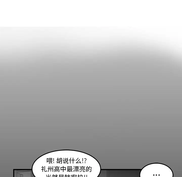 男神进行时[顶通]韩漫全集-第 39 话无删减无遮挡章节图片 