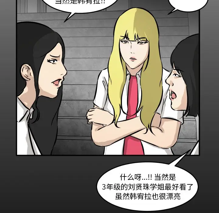 男神进行时[顶通]韩漫全集-第 39 话无删减无遮挡章节图片 
