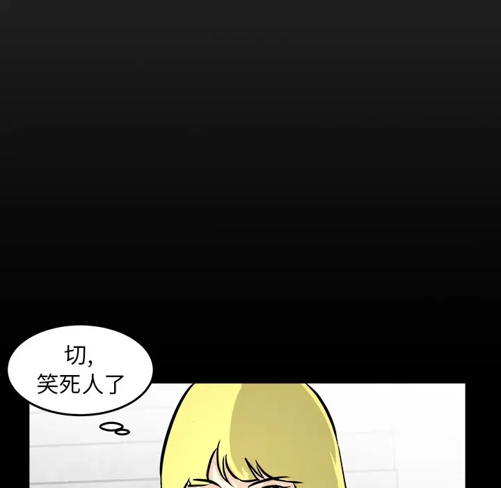 男神进行时[顶通]韩漫全集-第 39 话无删减无遮挡章节图片 