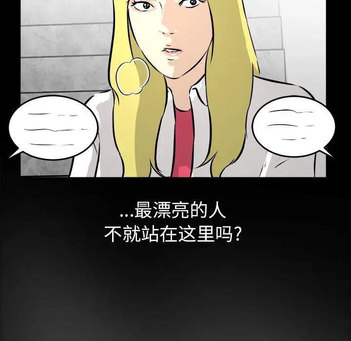 男神进行时[顶通]韩漫全集-第 39 话无删减无遮挡章节图片 