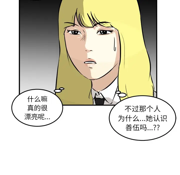 男神进行时[顶通]韩漫全集-第 39 话无删减无遮挡章节图片 