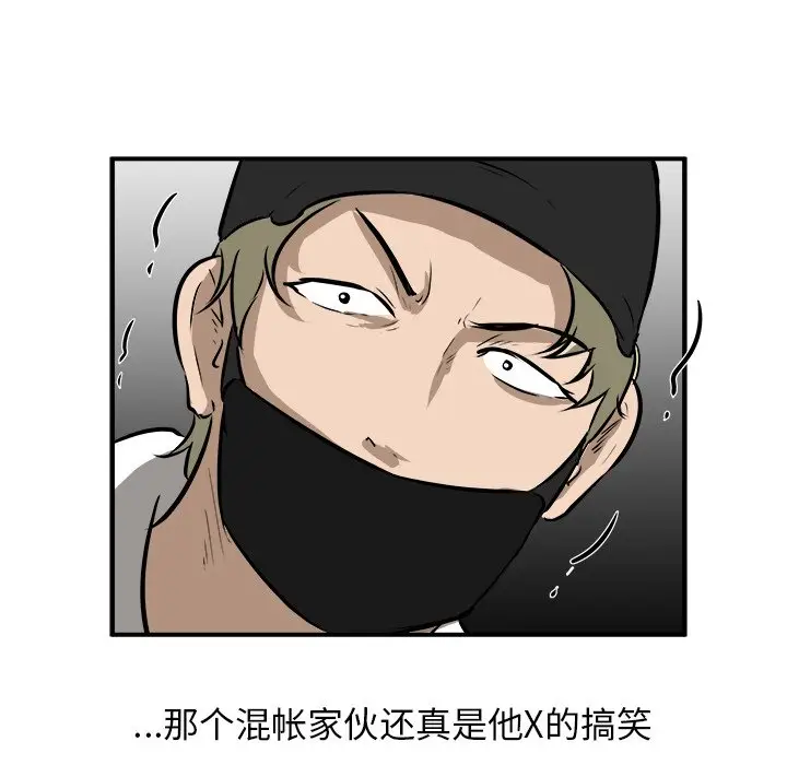 男神进行时[顶通]韩漫全集-第 39 话无删减无遮挡章节图片 