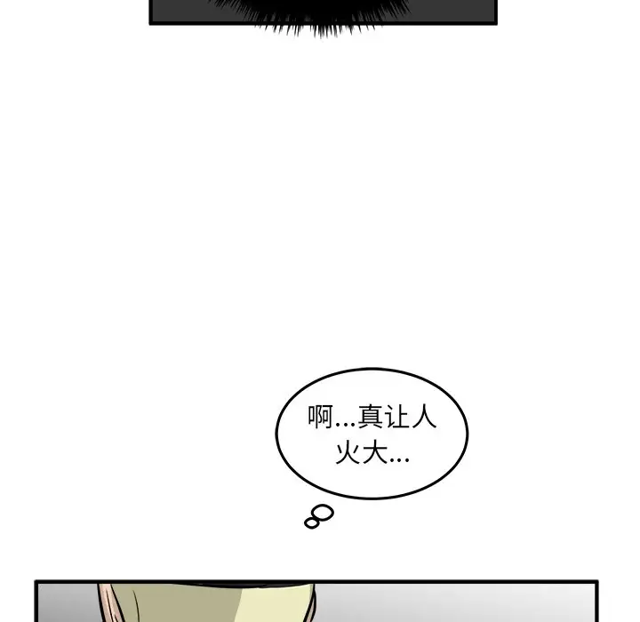 男神进行时[顶通]韩漫全集-第 39 话无删减无遮挡章节图片 