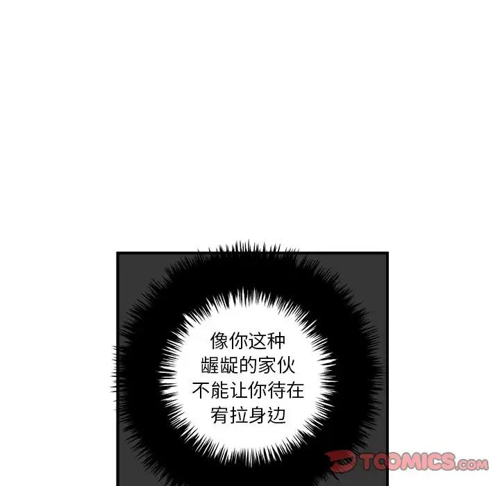 男神进行时[顶通]韩漫全集-第 39 话无删减无遮挡章节图片 