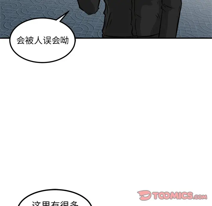 男神进行时[顶通]韩漫全集-第 39 话无删减无遮挡章节图片 