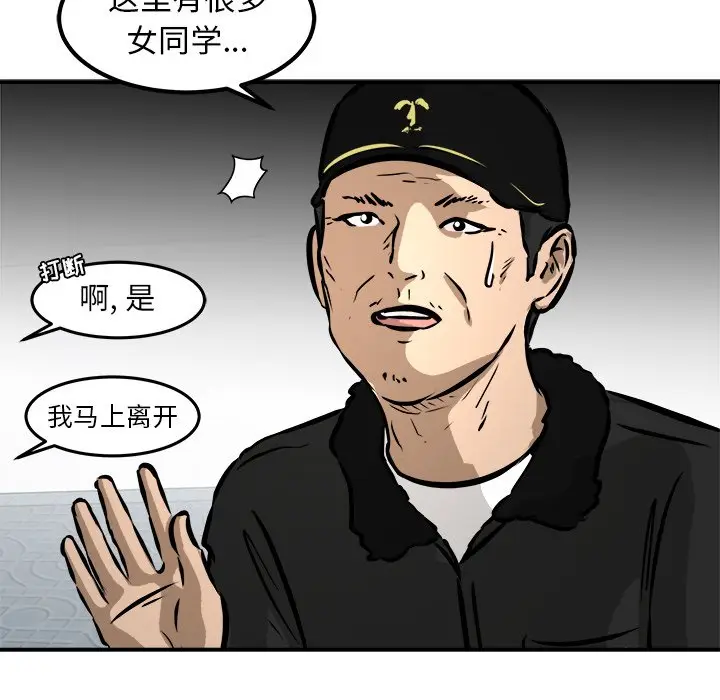 男神进行时[顶通]韩漫全集-第 39 话无删减无遮挡章节图片 