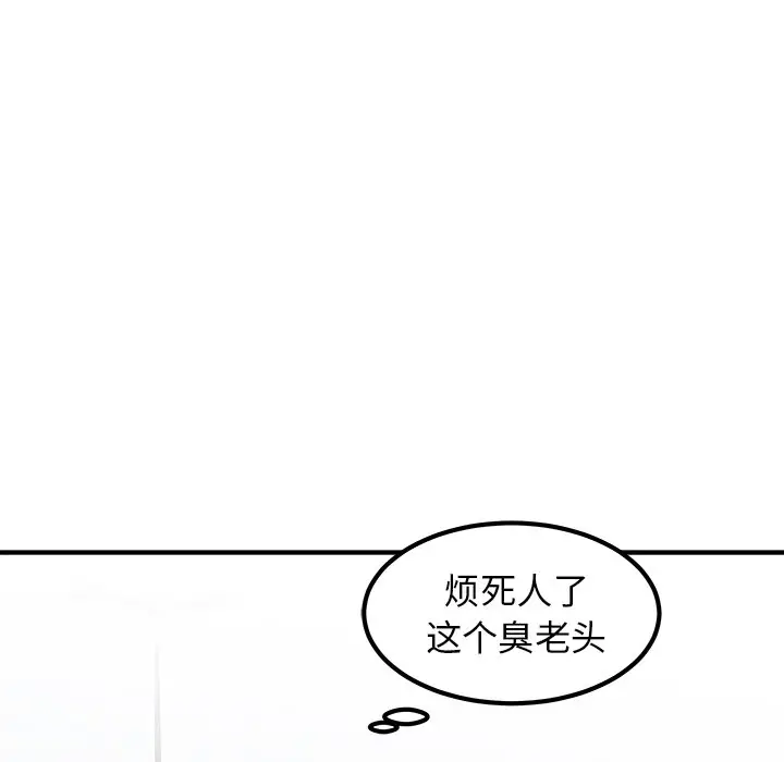 男神进行时[顶通]韩漫全集-第 39 话无删减无遮挡章节图片 