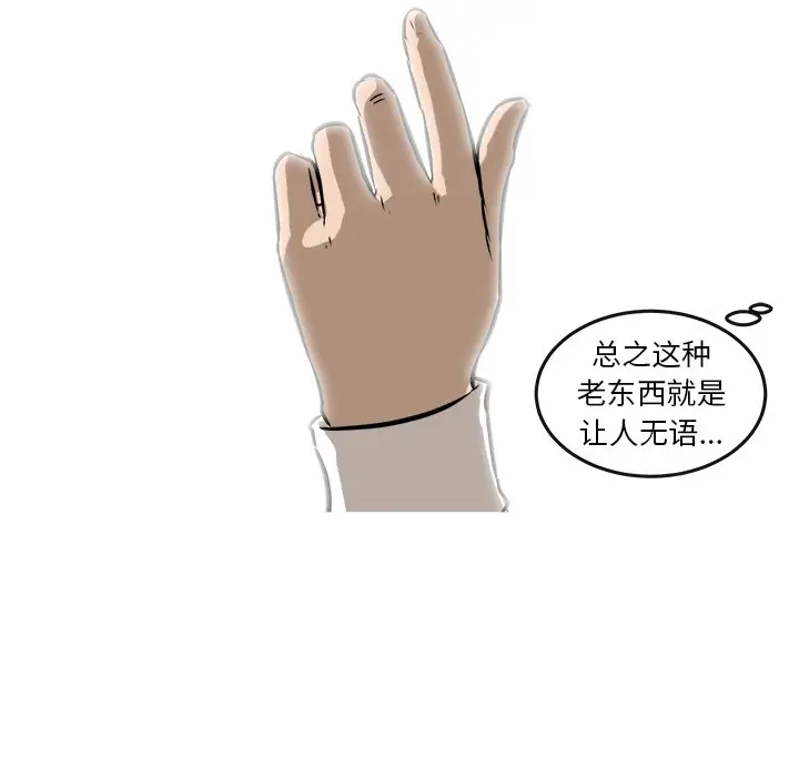 男神进行时[顶通]韩漫全集-第 39 话无删减无遮挡章节图片 