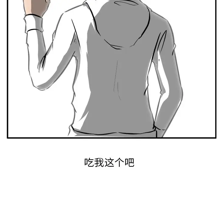男神进行时[顶通]韩漫全集-第 39 话无删减无遮挡章节图片 