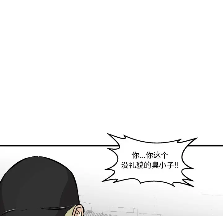 男神进行时[顶通]韩漫全集-第 39 话无删减无遮挡章节图片 