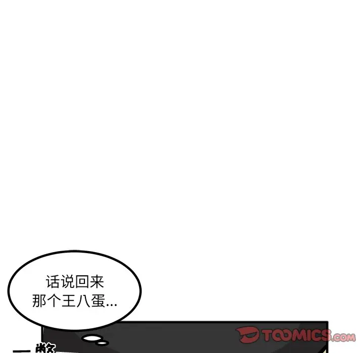男神进行时[顶通]韩漫全集-第 39 话无删减无遮挡章节图片 