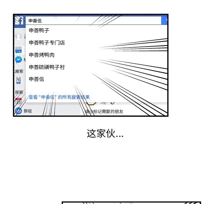 男神进行时[顶通]韩漫全集-第 40 话无删减无遮挡章节图片 