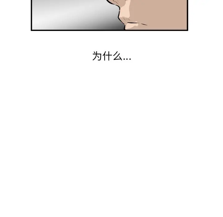 男神进行时[顶通]韩漫全集-第 40 话无删减无遮挡章节图片 