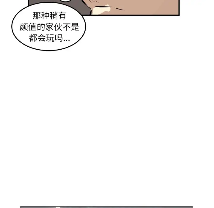 男神进行时[顶通]韩漫全集-第 40 话无删减无遮挡章节图片 