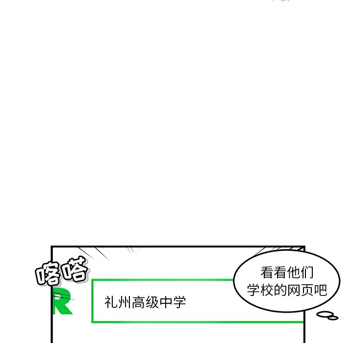 男神进行时[顶通]韩漫全集-第 40 话无删减无遮挡章节图片 