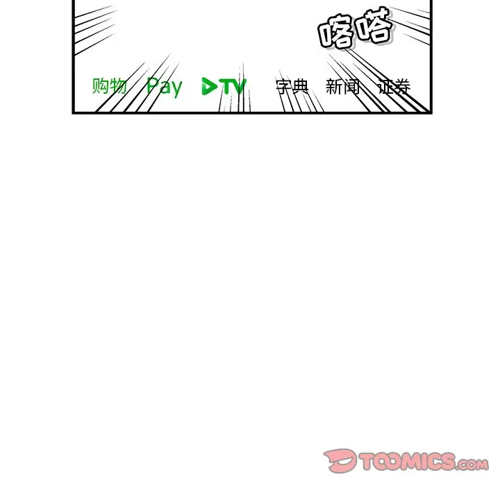 男神进行时[顶通]韩漫全集-第 40 话无删减无遮挡章节图片 