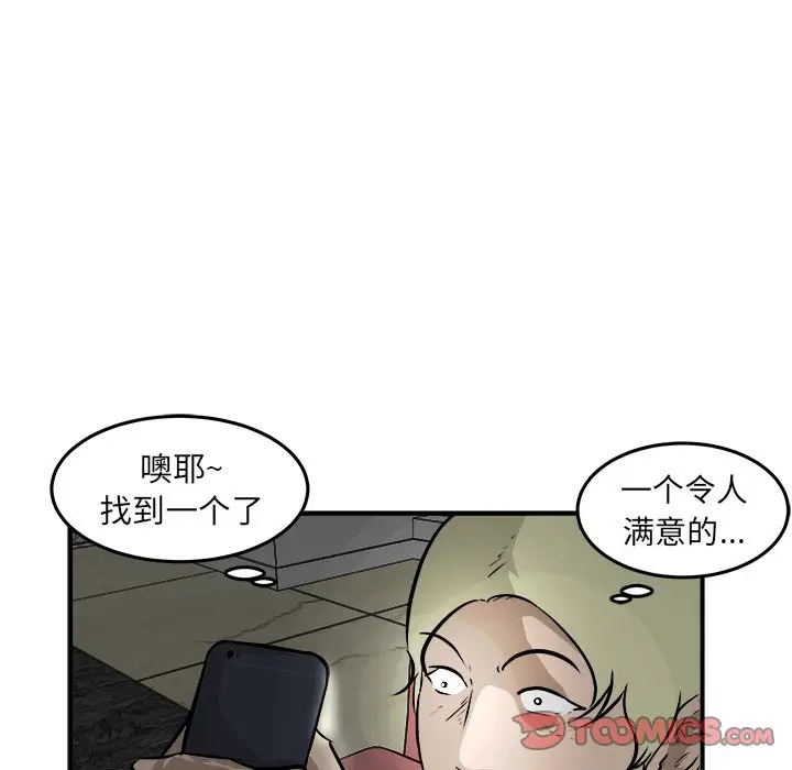 男神进行时[顶通]韩漫全集-第 40 话无删减无遮挡章节图片 