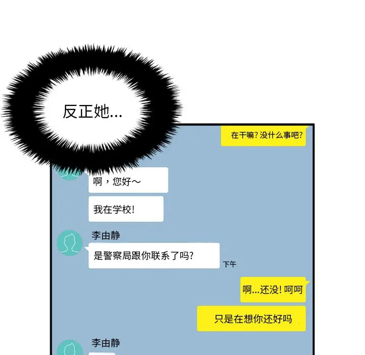 男神进行时[顶通]韩漫全集-第 40 话无删减无遮挡章节图片 