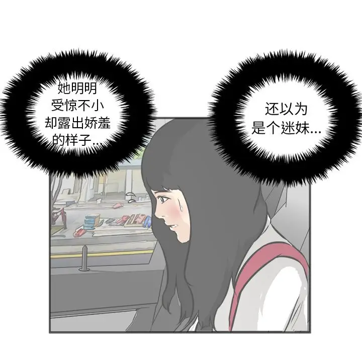 男神进行时[顶通]韩漫全集-第 40 话无删减无遮挡章节图片 