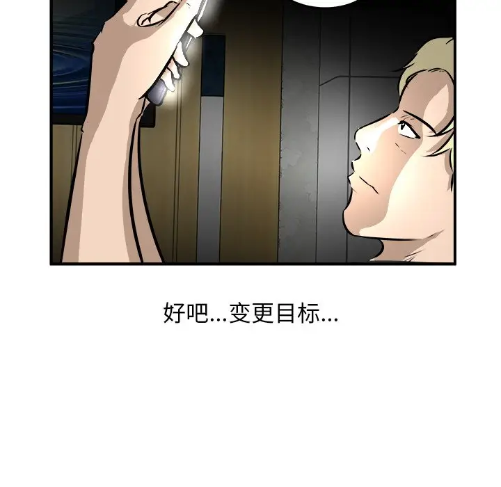 男神进行时[顶通]韩漫全集-第 40 话无删减无遮挡章节图片 