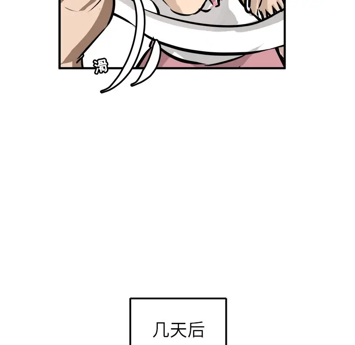 男神进行时[顶通]韩漫全集-第 40 话无删减无遮挡章节图片 