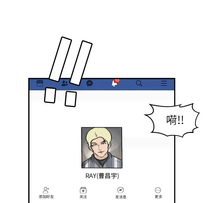 男神进行时[顶通]韩漫全集-第 40 话无删减无遮挡章节图片 