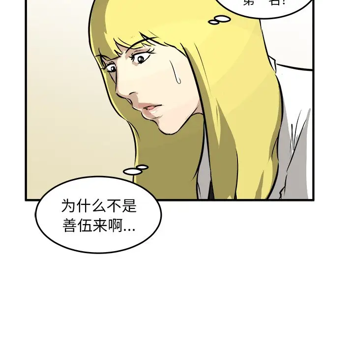 男神进行时[顶通]韩漫全集-第 40 话无删减无遮挡章节图片 