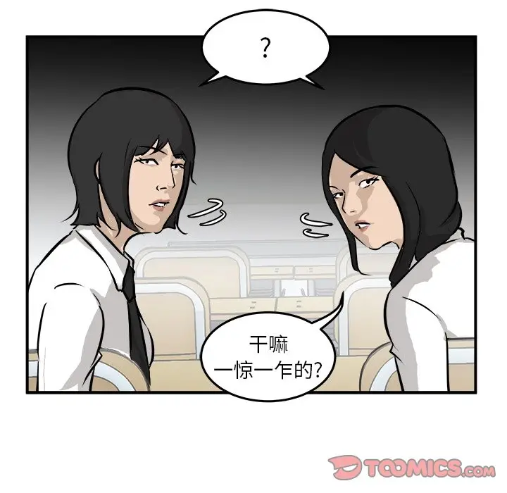 男神进行时[顶通]韩漫全集-第 40 话无删减无遮挡章节图片 