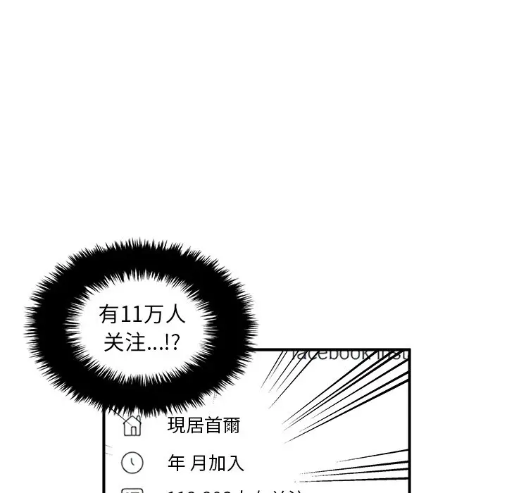 男神进行时[顶通]韩漫全集-第 40 话无删减无遮挡章节图片 