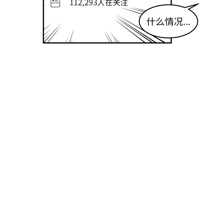 男神进行时[顶通]韩漫全集-第 40 话无删减无遮挡章节图片 
