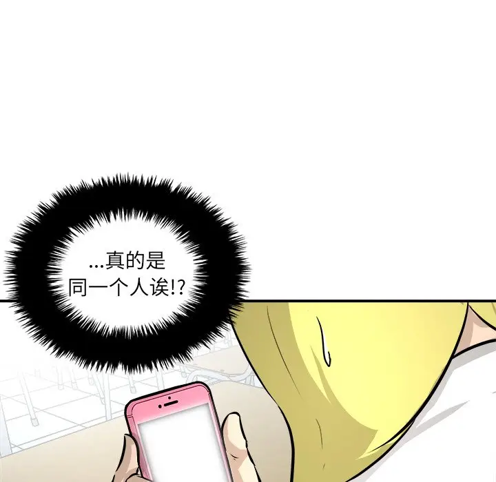 男神进行时[顶通]韩漫全集-第 40 话无删减无遮挡章节图片 