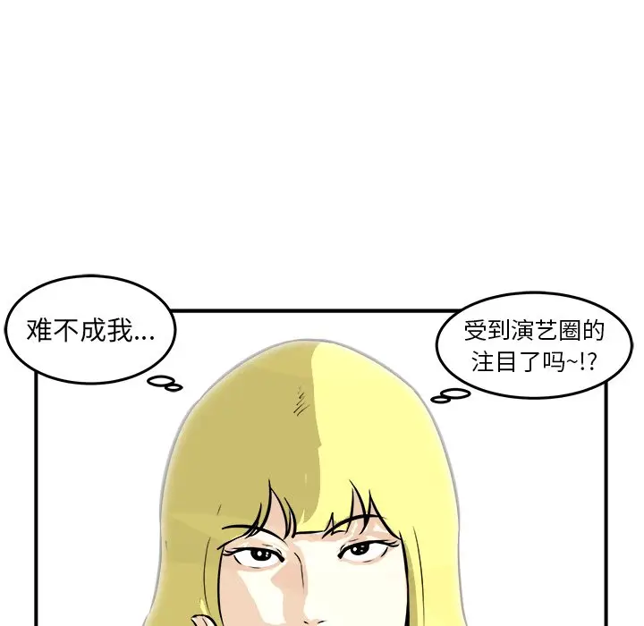 男神进行时[顶通]韩漫全集-第 40 话无删减无遮挡章节图片 