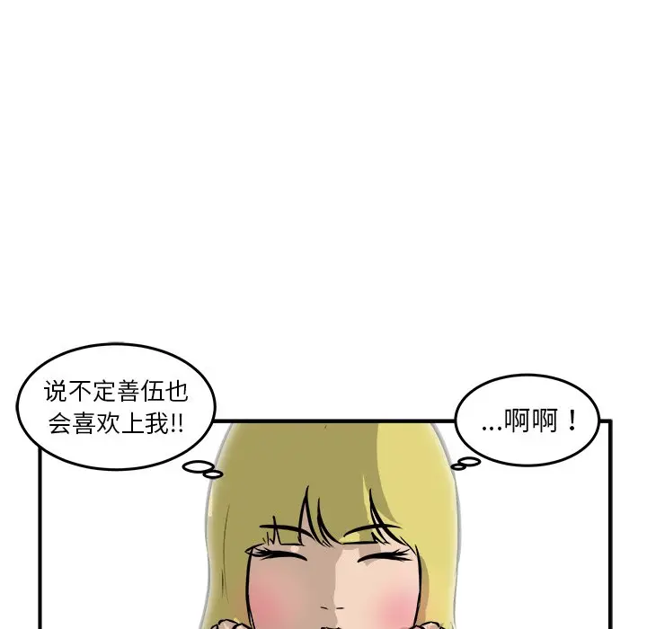 男神进行时[顶通]韩漫全集-第 40 话无删减无遮挡章节图片 