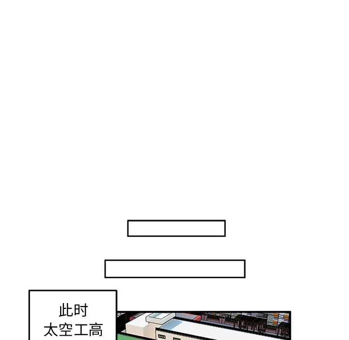 男神进行时[顶通]韩漫全集-第 40 话无删减无遮挡章节图片 