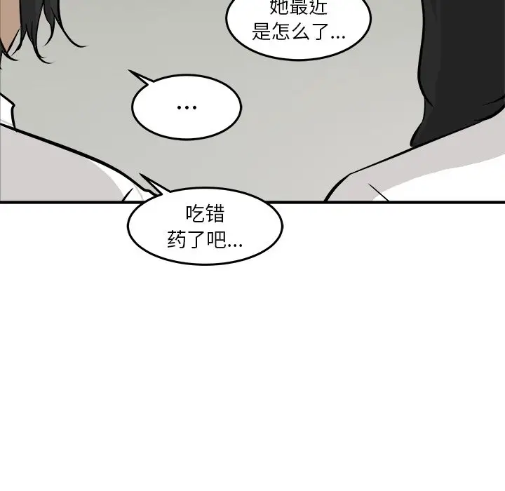 男神进行时[顶通]韩漫全集-第 40 话无删减无遮挡章节图片 