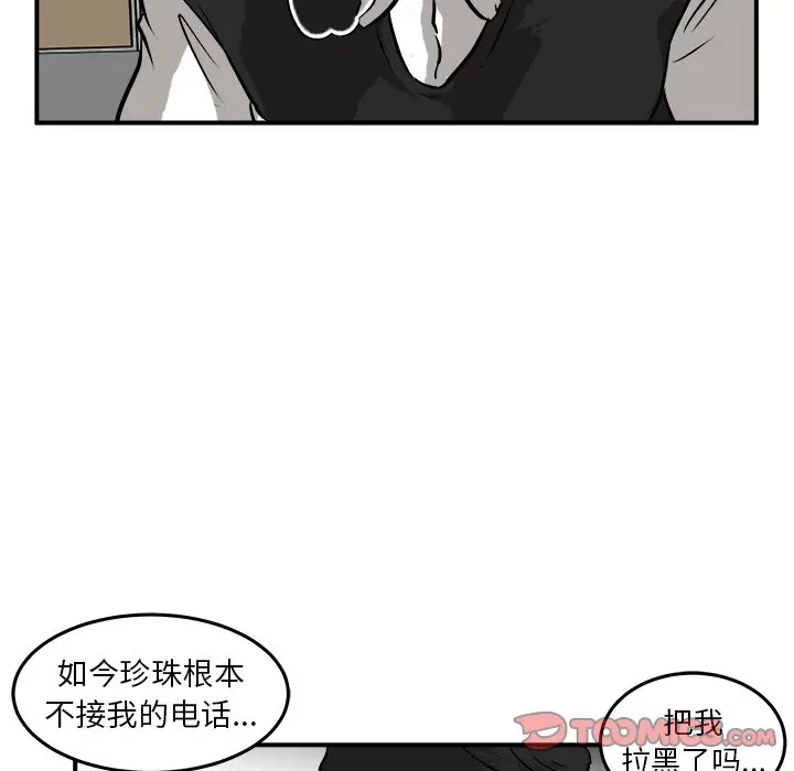 男神进行时[顶通]韩漫全集-第 40 话无删减无遮挡章节图片 
