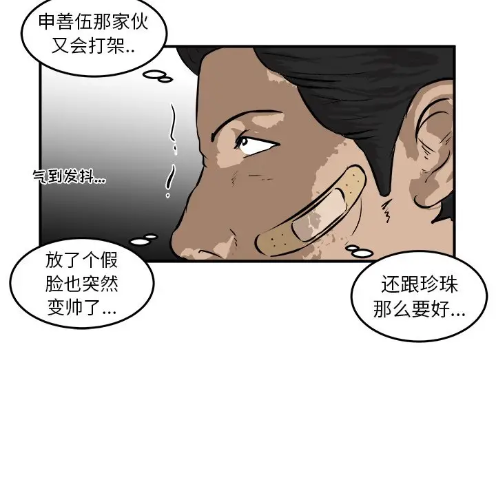 男神进行时[顶通]韩漫全集-第 40 话无删减无遮挡章节图片 