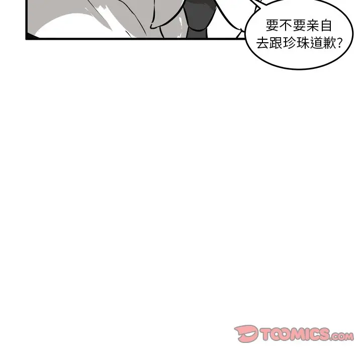 男神进行时[顶通]韩漫全集-第 40 话无删减无遮挡章节图片 