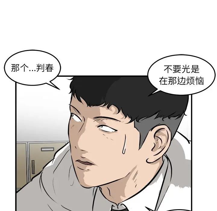 男神进行时[顶通]韩漫全集-第 40 话无删减无遮挡章节图片 