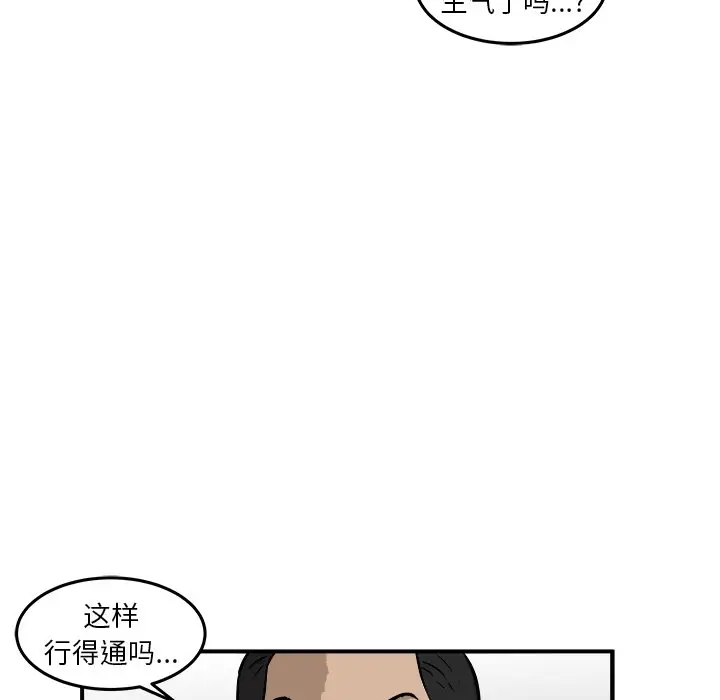 男神进行时[顶通]韩漫全集-第 40 话无删减无遮挡章节图片 