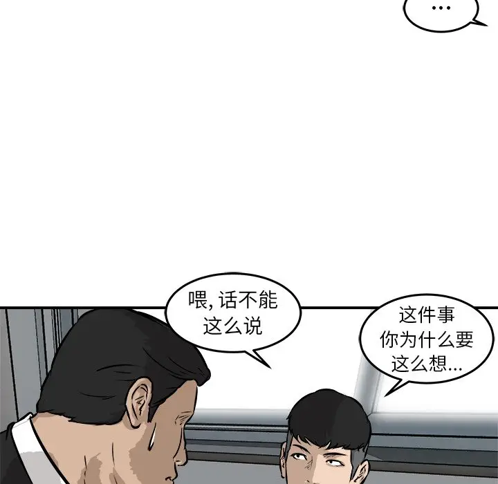 男神进行时[顶通]韩漫全集-第 40 话无删减无遮挡章节图片 