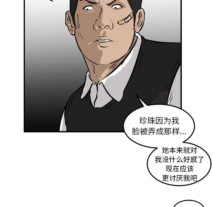 男神进行时[顶通]韩漫全集-第 40 话无删减无遮挡章节图片 